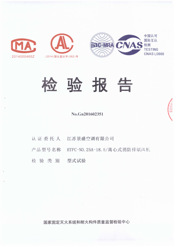 HTFC-NO.25A-18.5