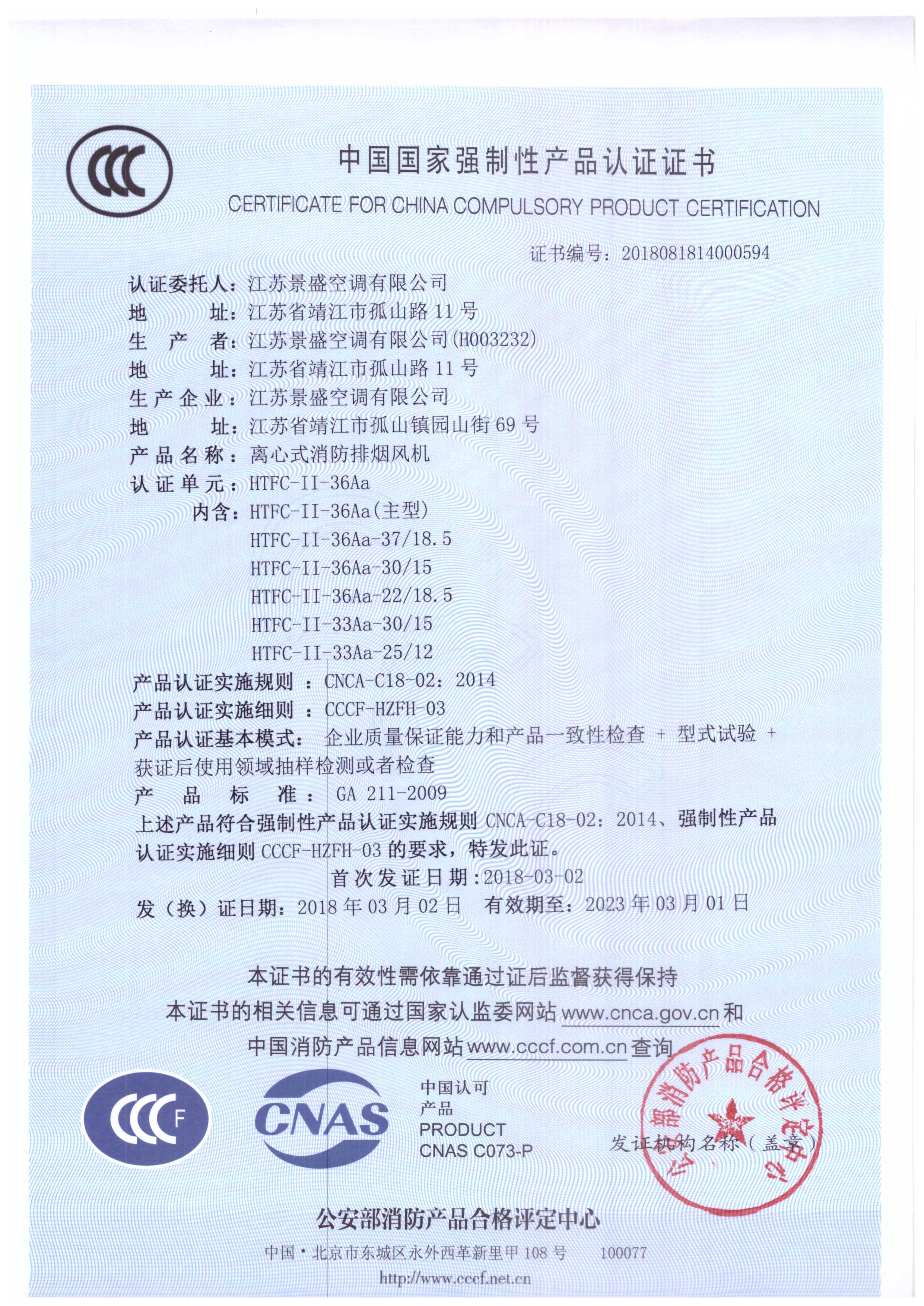 HTFC-II-36Aa_页面_1