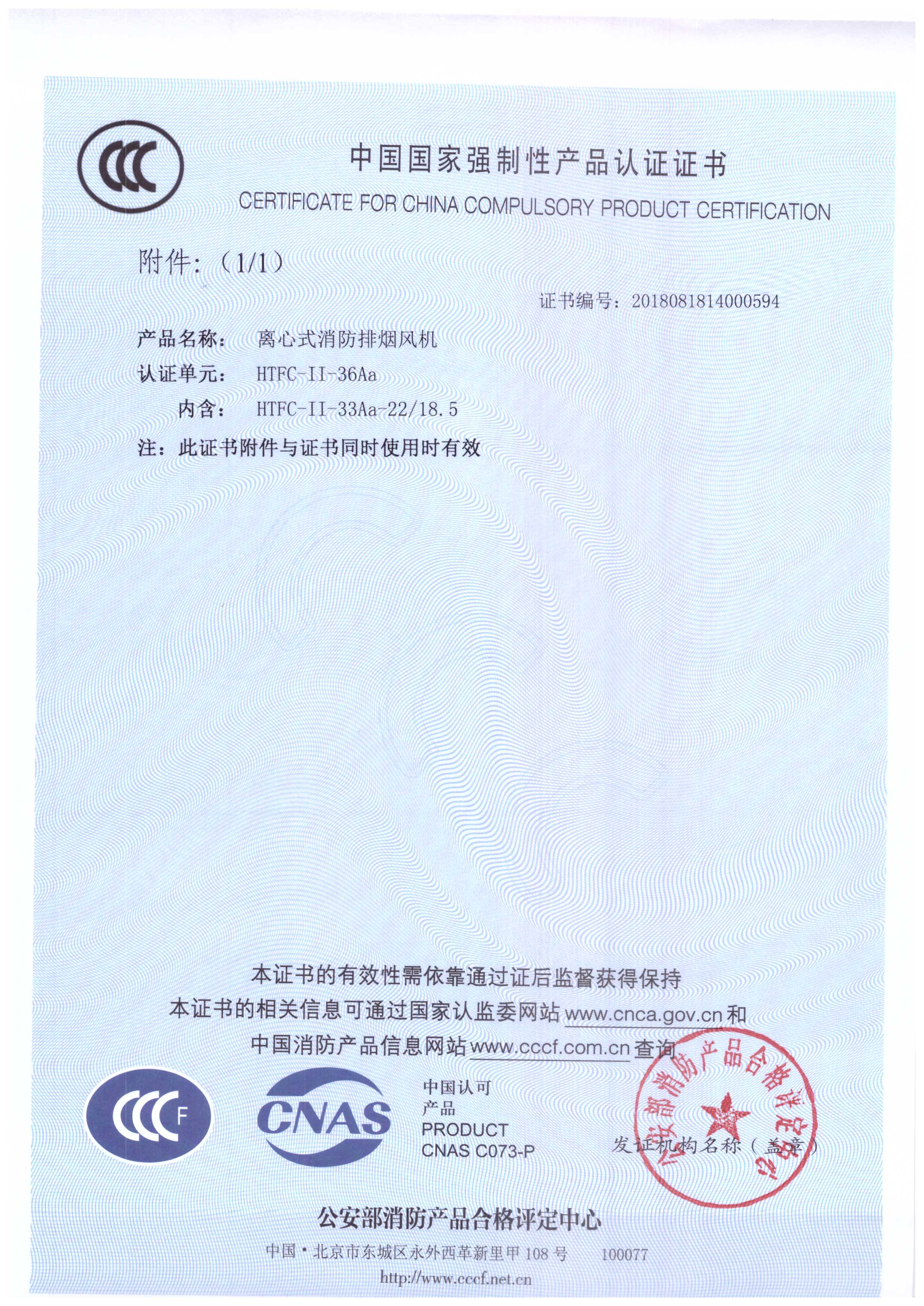 HTFC-II-36Aa_页面_2