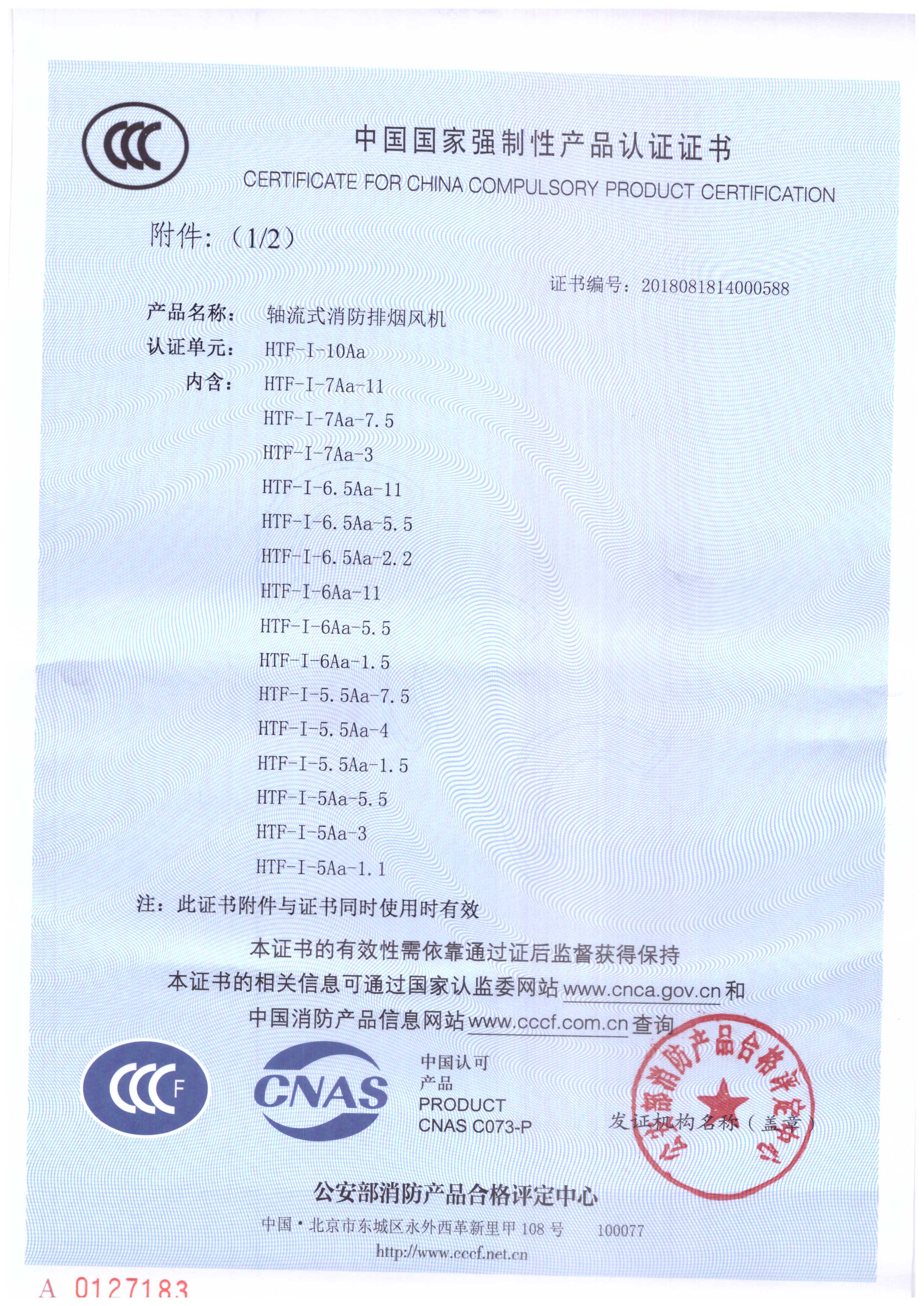 HTF-I-10Aa_页面_2