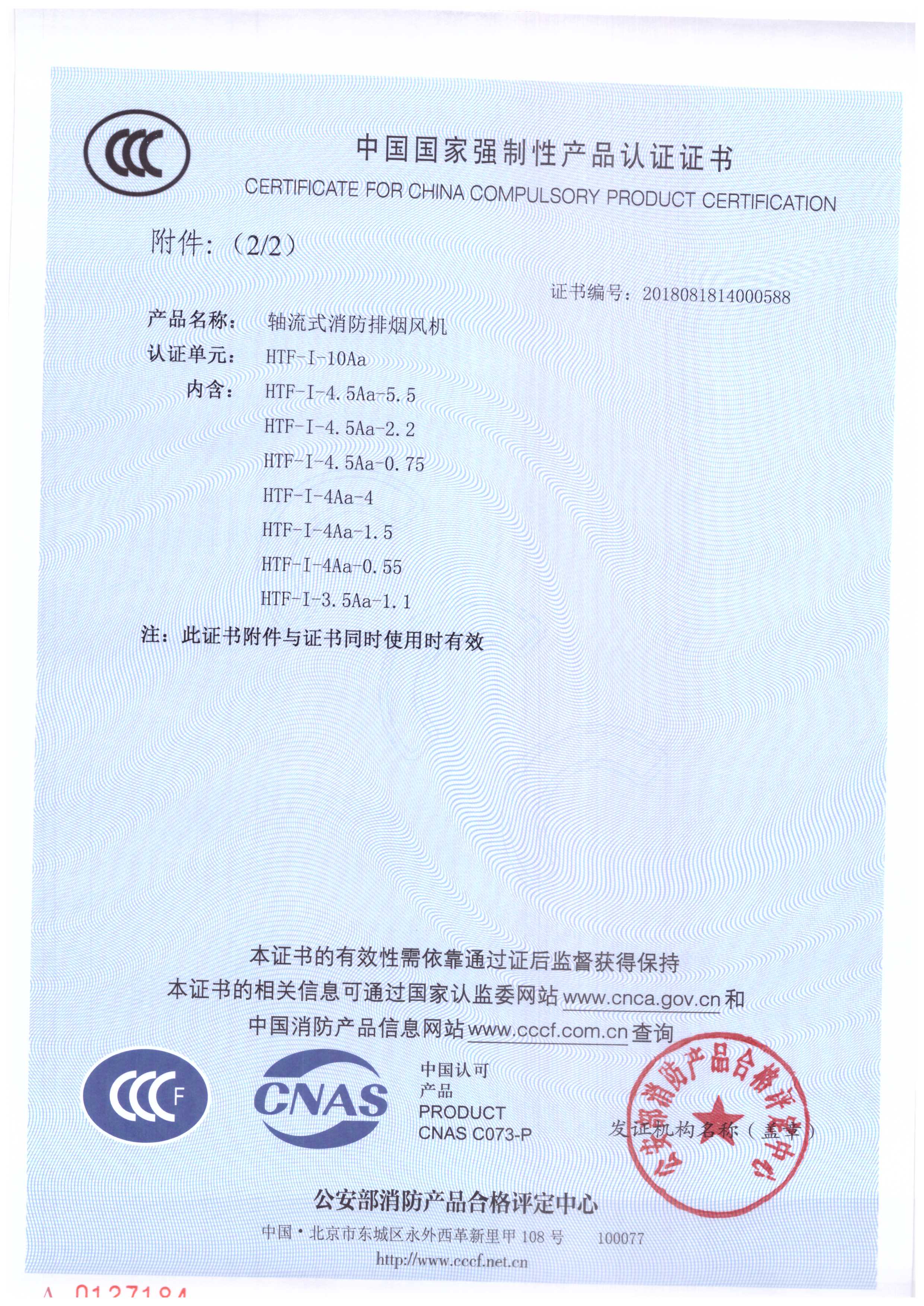 HTF-I-10Aa_页面_3