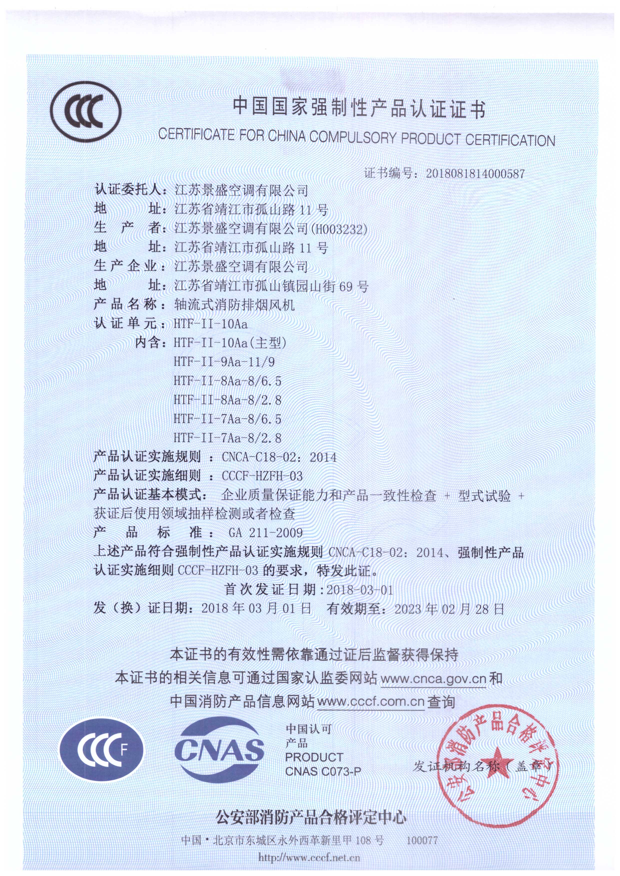 HTF-II-10Aa_页面_1