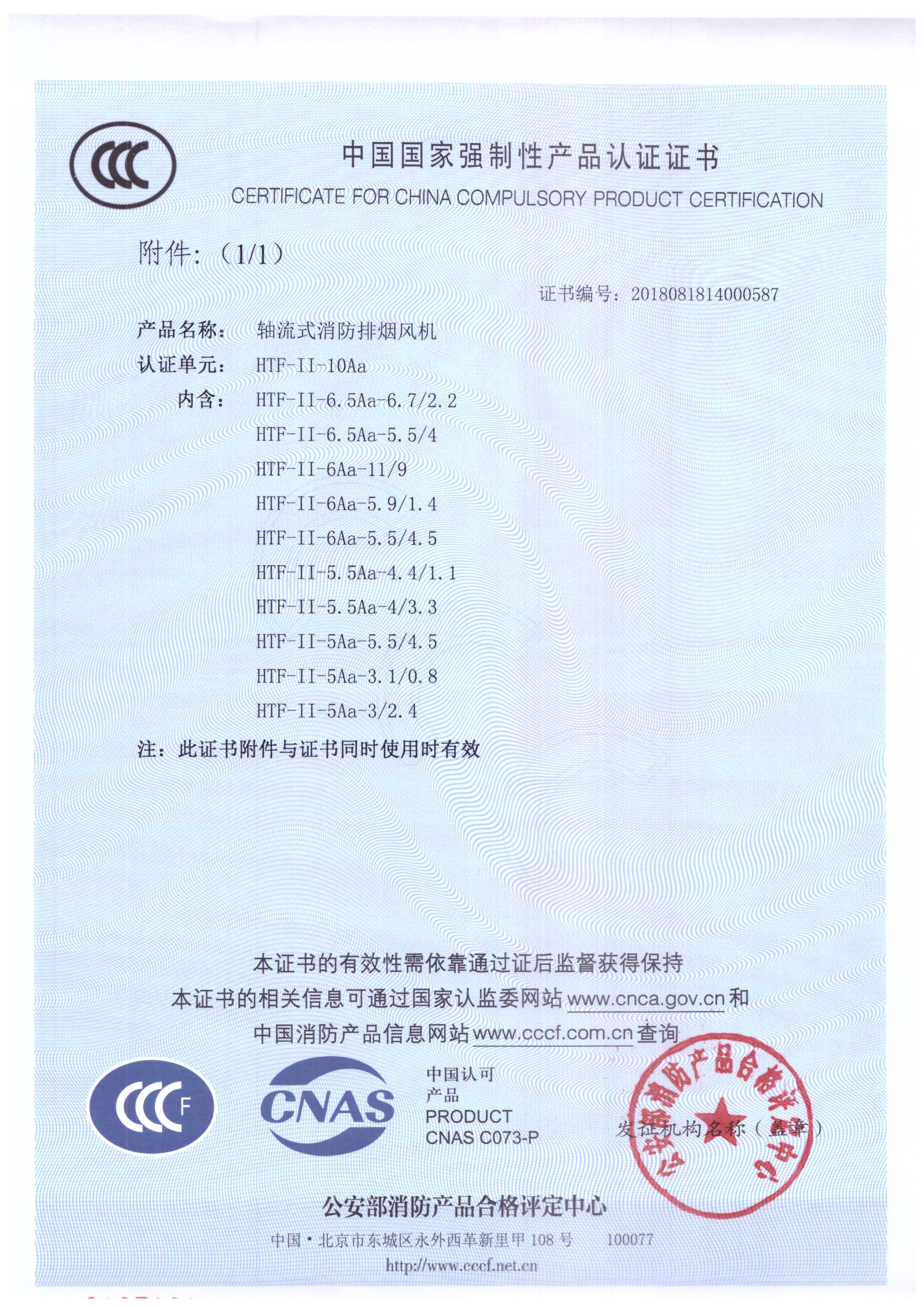 HTF-II-10Aa_页面_2