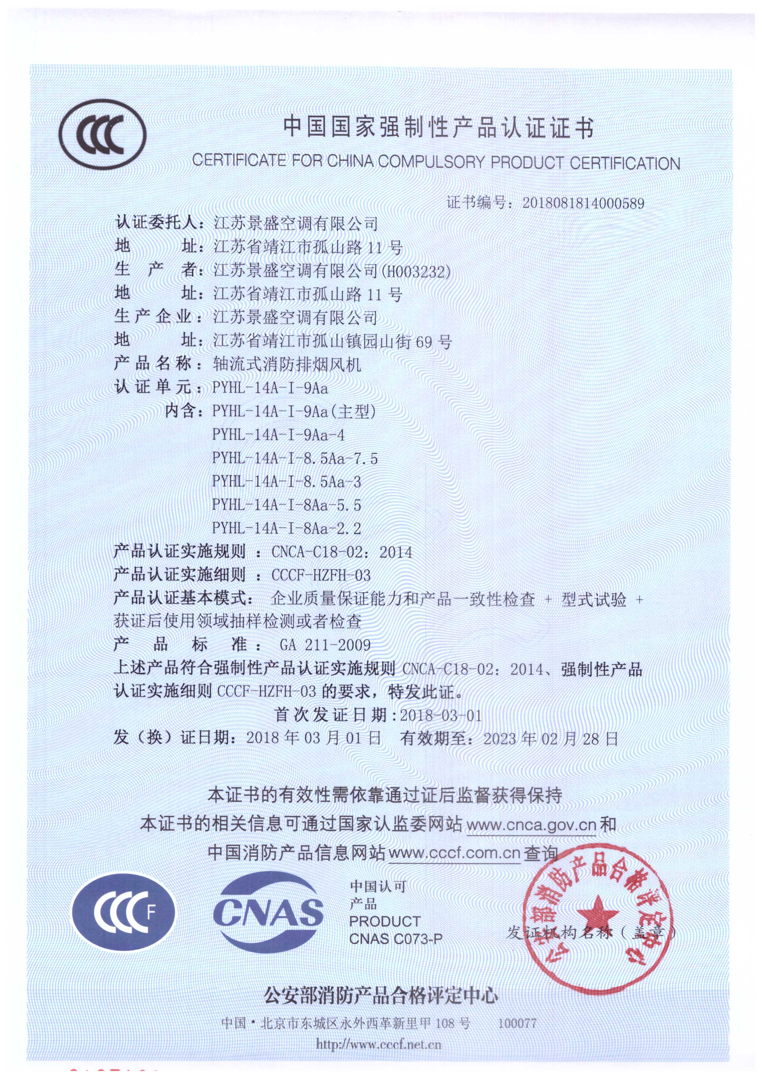 PYHL-14A-I-9A_页面_1