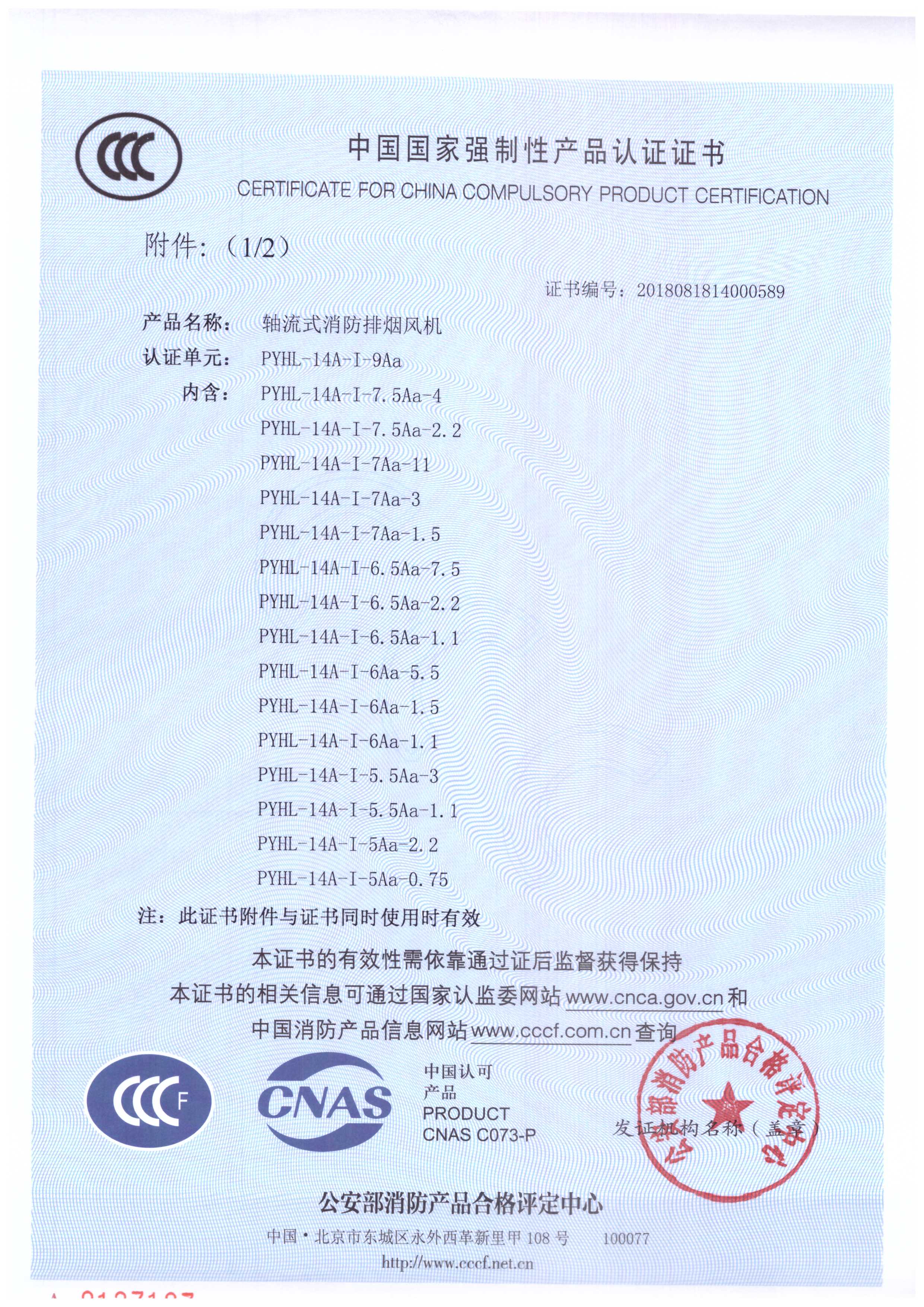 PYHL-14A-I-9A_页面_2