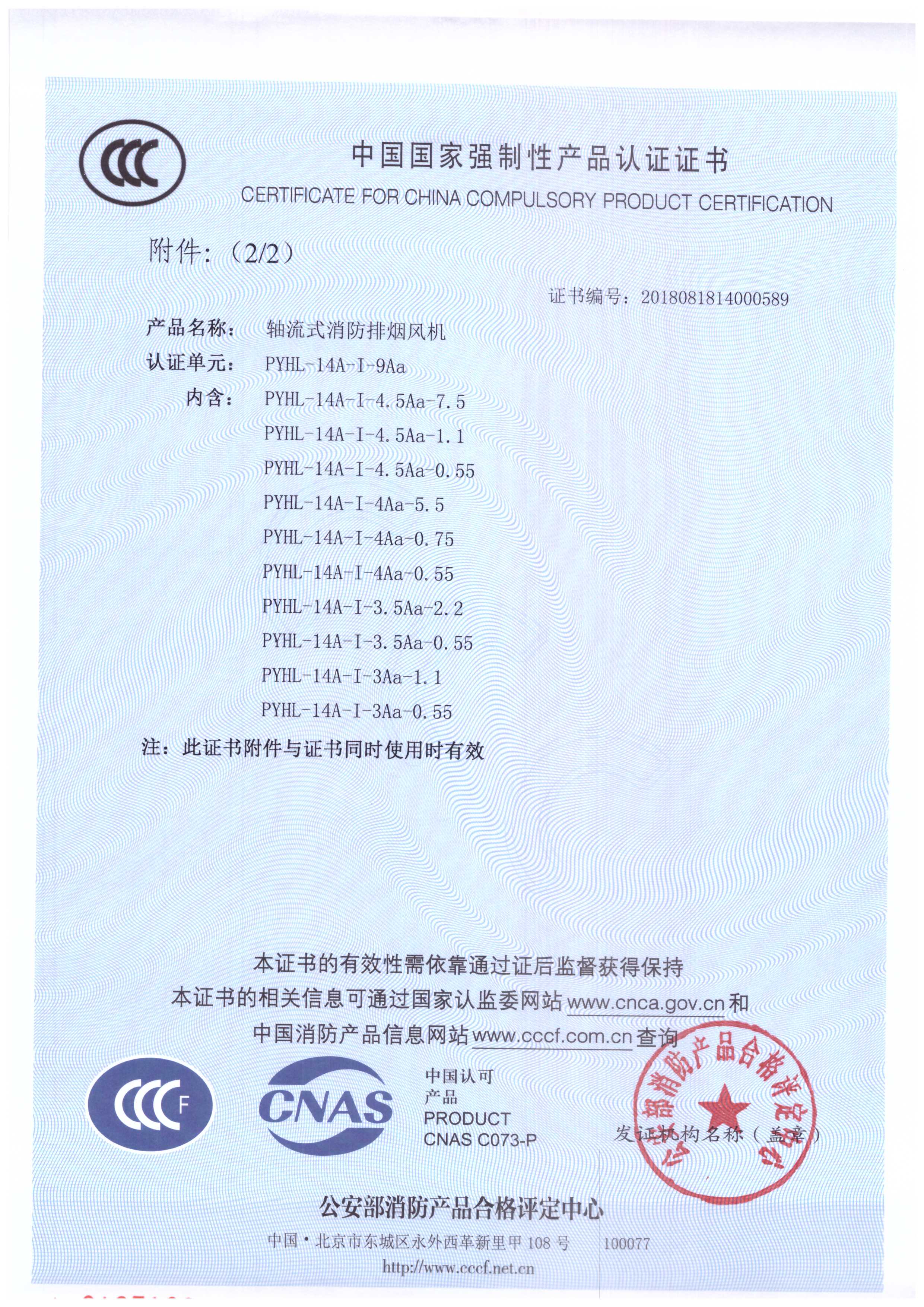 PYHL-14A-I-9A_页面_3
