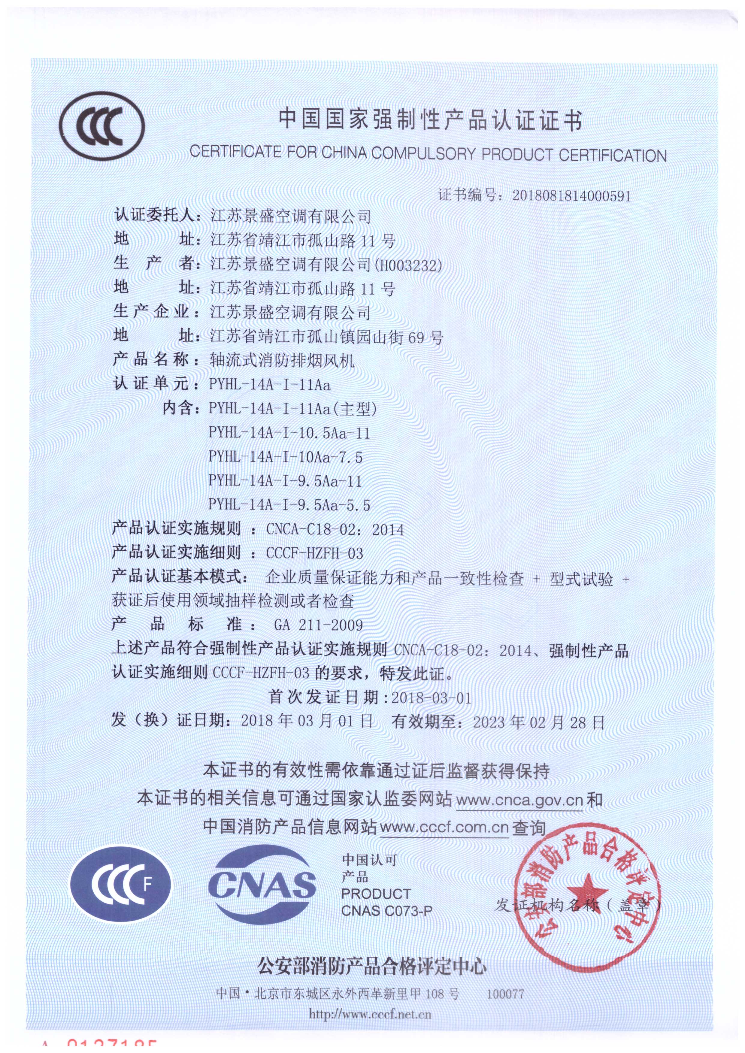 PYHL-14A-I-11A