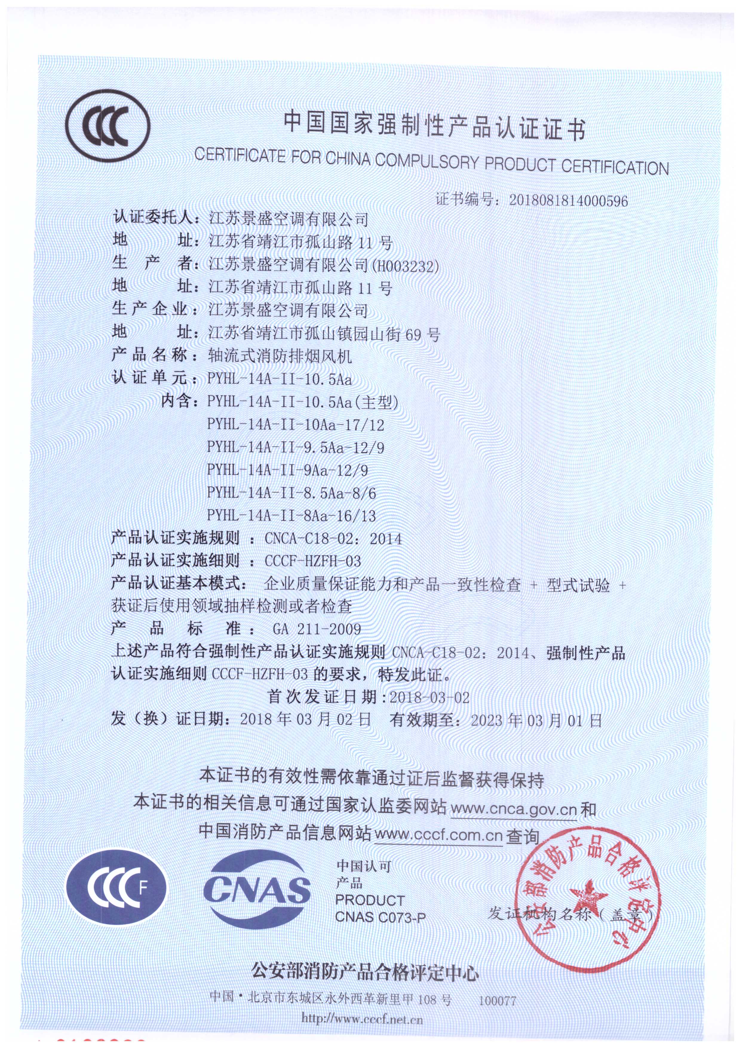 PYHL-14A-II-10.5A_页面_1