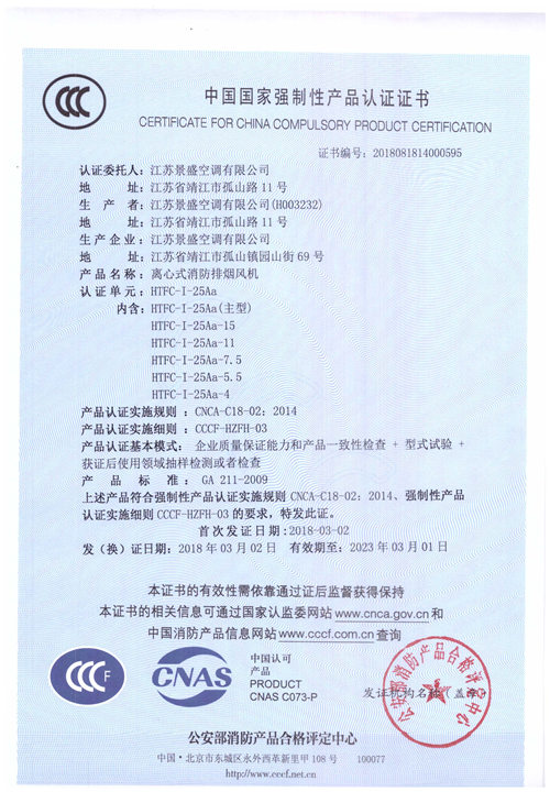 HTFC-I-25Aa_页面_1