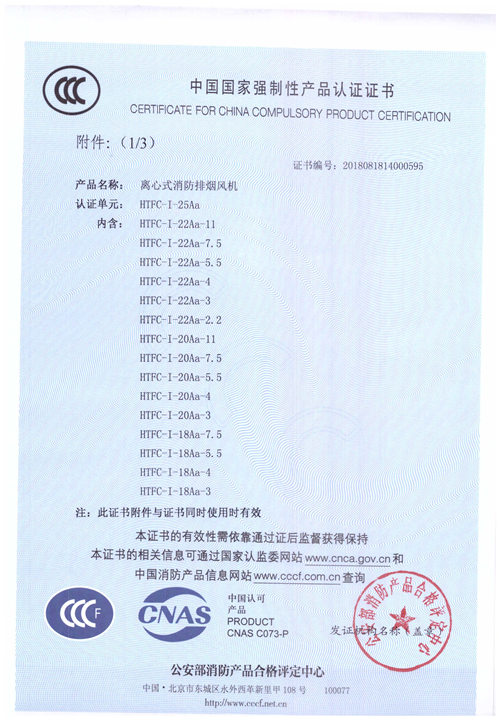 HTFC-I-25Aa_页面_2