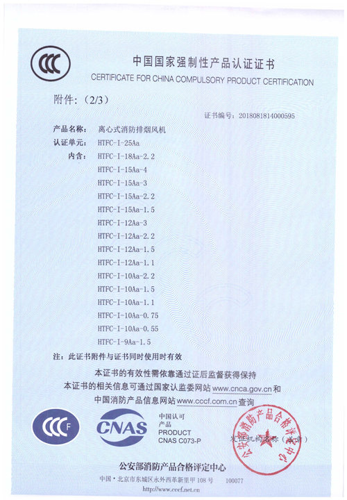 HTFC-I-25Aa_页面_3