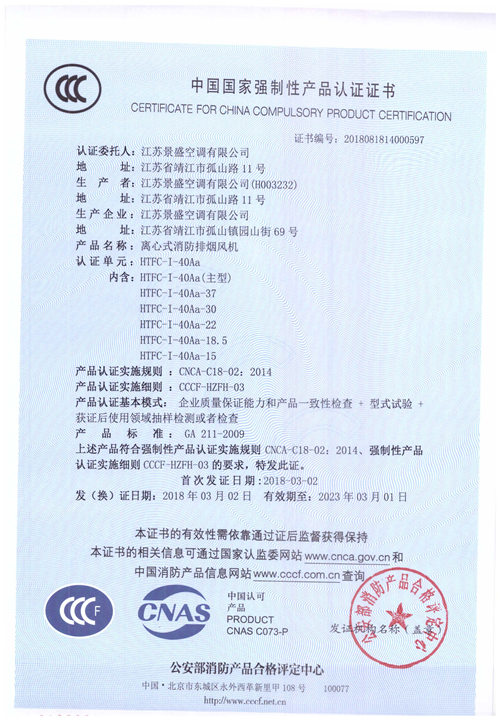 HTFC-I-40_页面_1