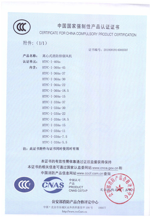 HTFC-I-40_页面_2