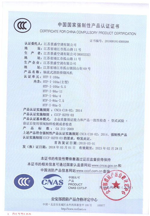 HTF-I-10Aa_页面_1