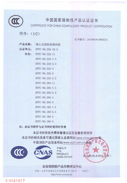 HTFC-NO.25-18.5_页面_2