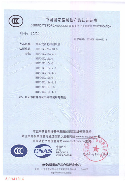 HTFC-NO.25-18.5_页面_3