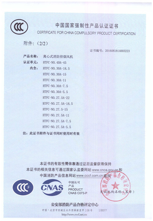 HTFC-NO.40-45_页面_3