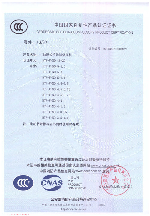 HTF-W-NO.16-30_页面_4