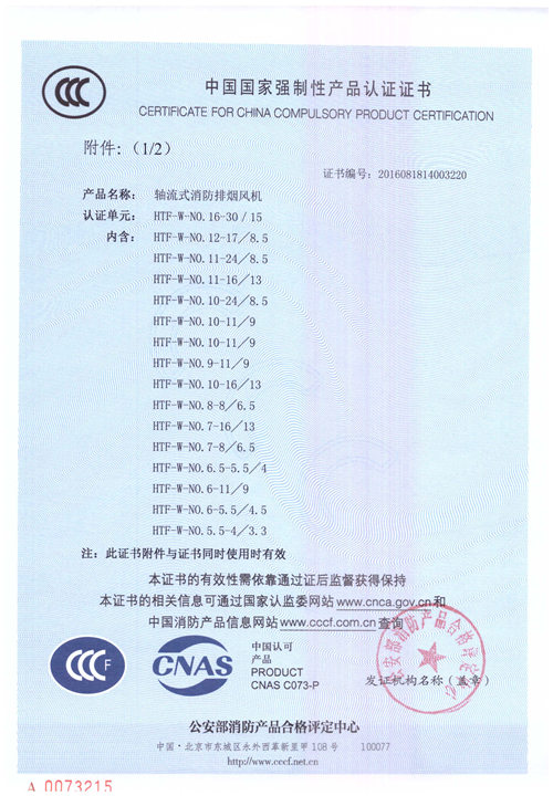 HTF-W-NO.16-30-15_页面_2