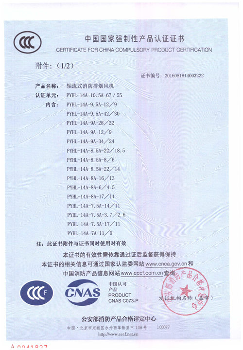 PYHL-14A-10.5A-67-55_页面_2