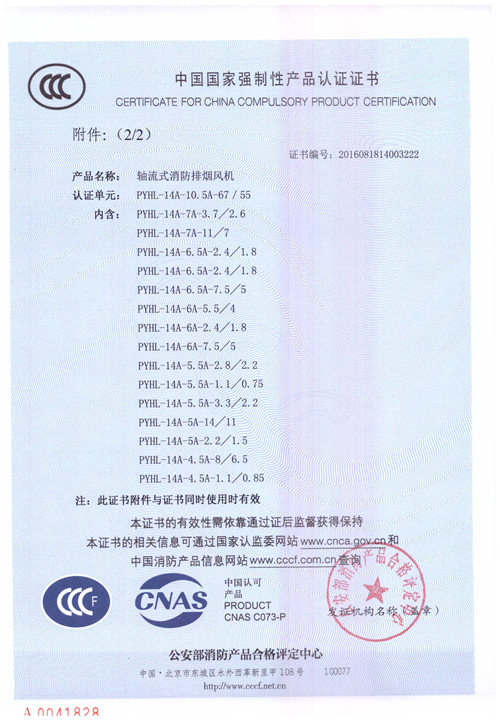 PYHL-14A-10.5A-67-55_页面_3