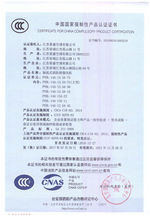 PYHL-14A-13.5A-75_页面_1