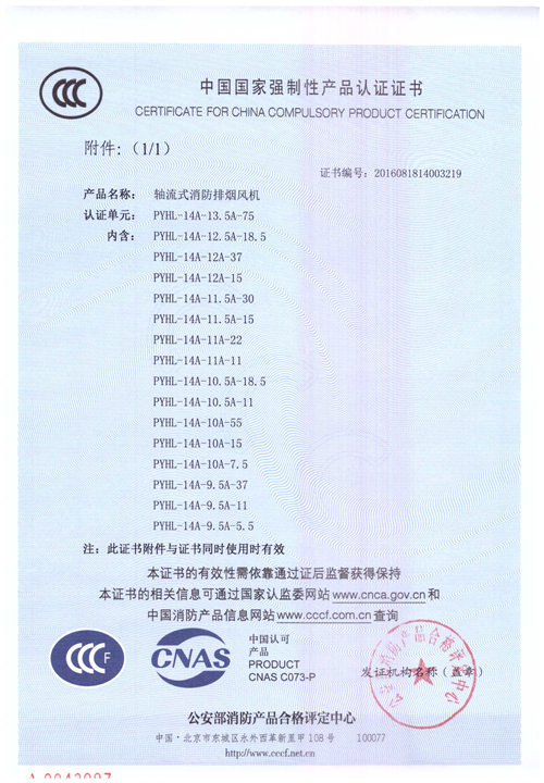 PYHL-14A-13.5A-75_页面_2