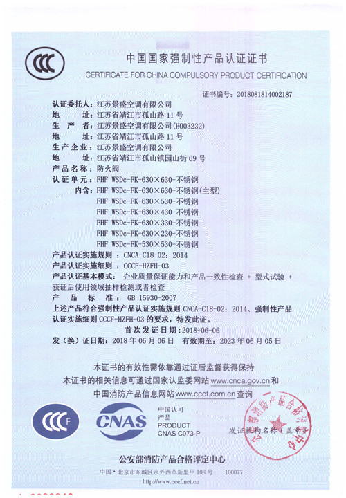 FHF WSDc-FK-630-630-不锈钢_页面_1