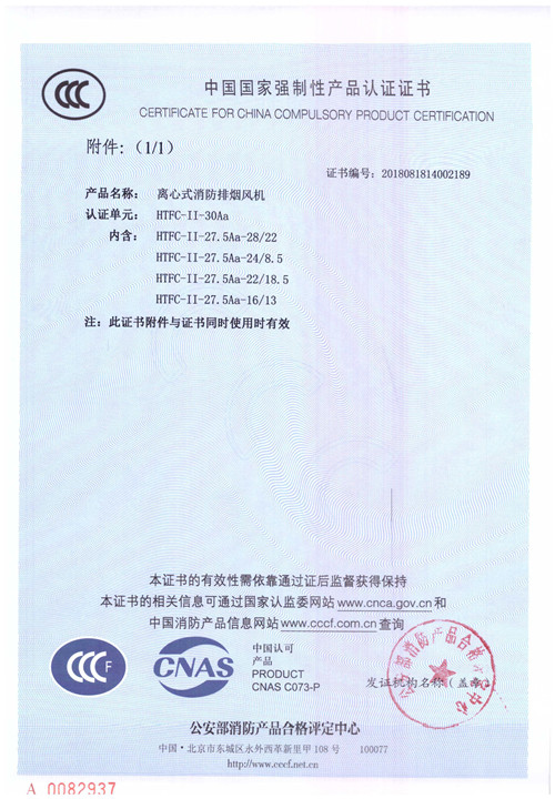 HTFC-II-30Aa-2