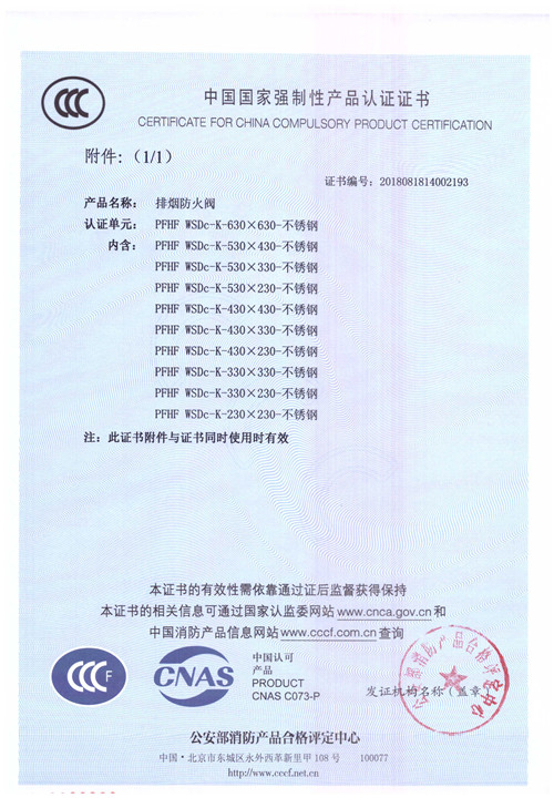 PFHF WSDc-K-630-630-不锈钢_页面_2