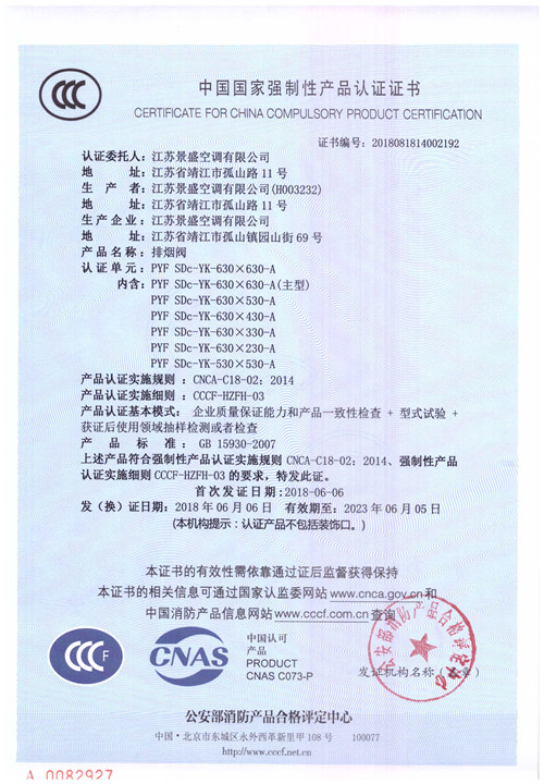PYF SDc-K-630-630-A_页面_1