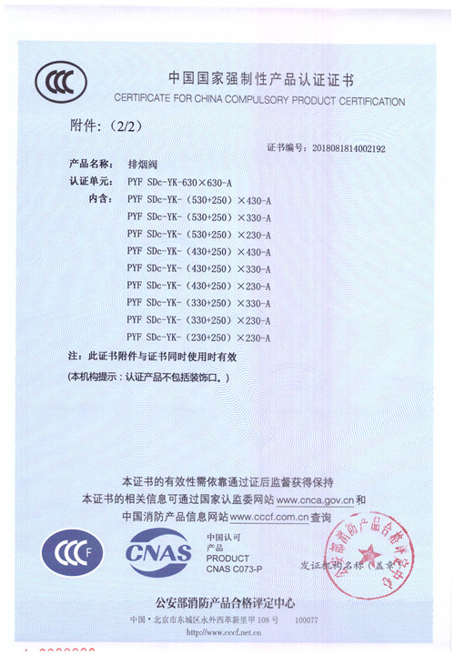 PYF SDc-K-630-630-A_页面_3