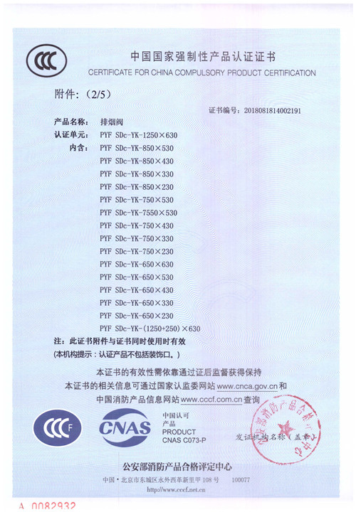 PYF SDc-K-1250-630_页面_3