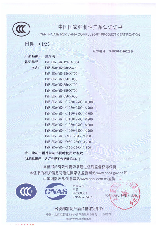 PYF SDc-K-1250-800_页面_2