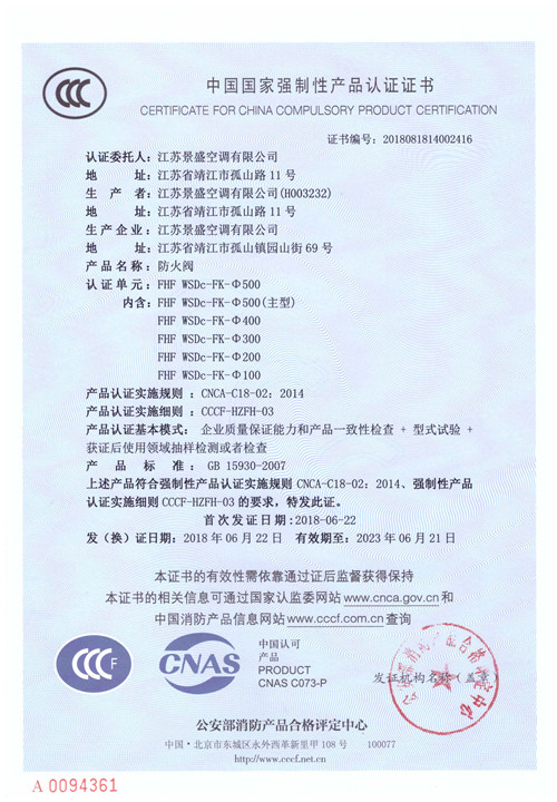 防火阀-500