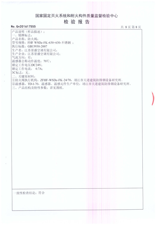 FHF WSDc-FK-630X630-不锈钢_页面_09