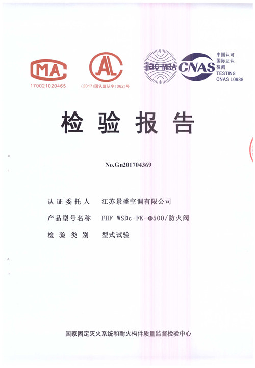 防火阀FHF WSDc-FK-φ500_页面_01
