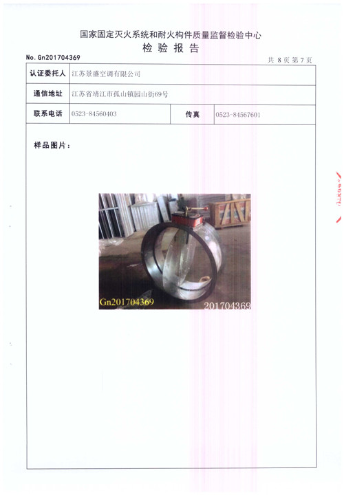 防火阀FHF WSDc-FK-φ500_页面_08