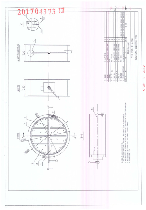 排烟防火阀PFHF WSDc-K-φ500_页面_07