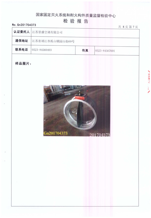 排烟防火阀PFHF WSDc-K-φ500_页面_08