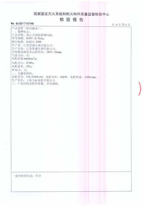 HTFC-II-30Aa-7