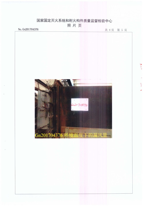 排烟阀 PYF SDc-YK-1250X630-6
