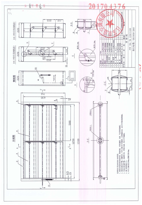 排烟阀 PYF SDc-YK-1250X630-7