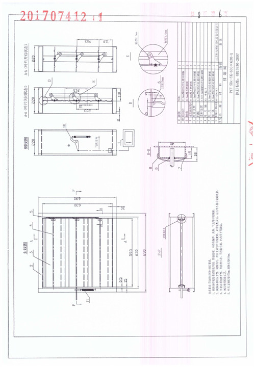 排烟阀（KLB) PYF SDc-YK-630X630-A-7