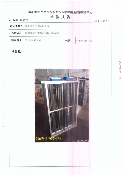 排烟阀PYF SDc-YK-1250X800-8